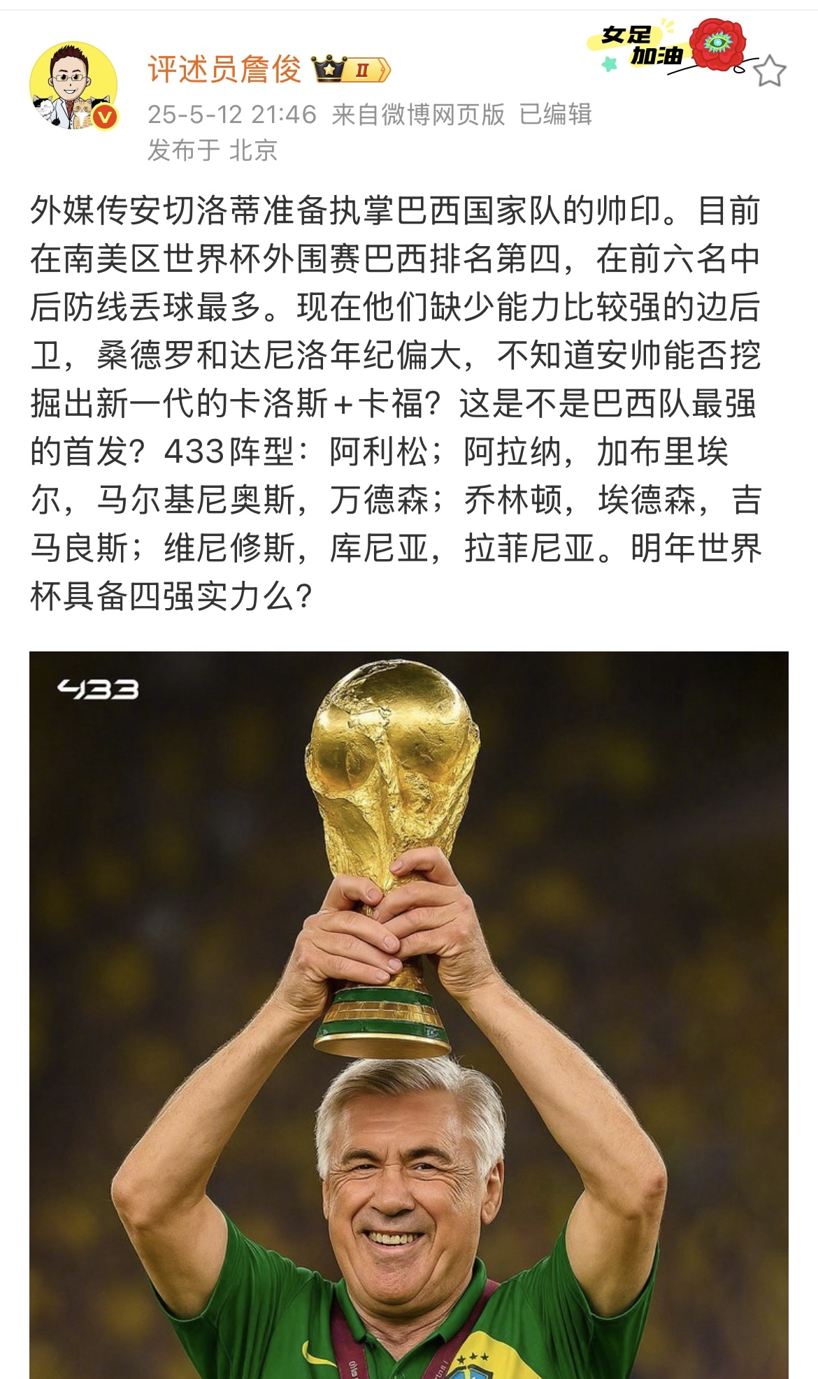 关于内马尔连续十二场比赛得分超过出色防守，TES不断突破！热度持续攀升的信息